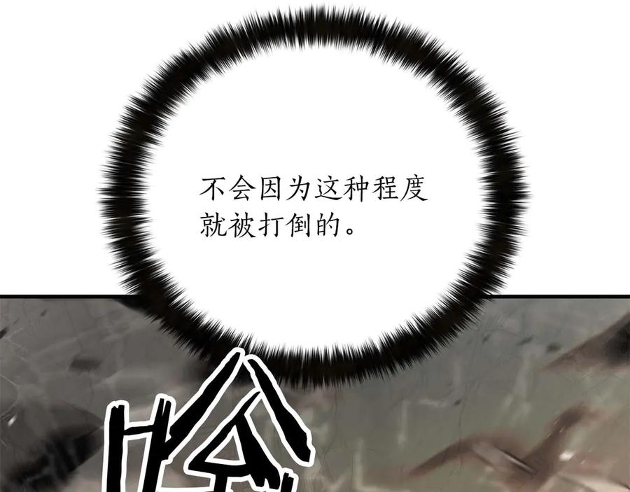 死灵法师：重生的我全技能精通 - 第70话 面具下的真面目！ - 第32张图