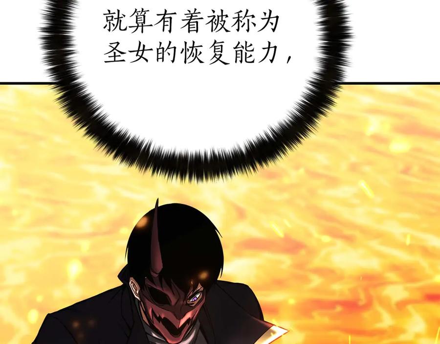 死灵法师：重生的我全技能精通 - 第70话 面具下的真面目！ - 第215张图