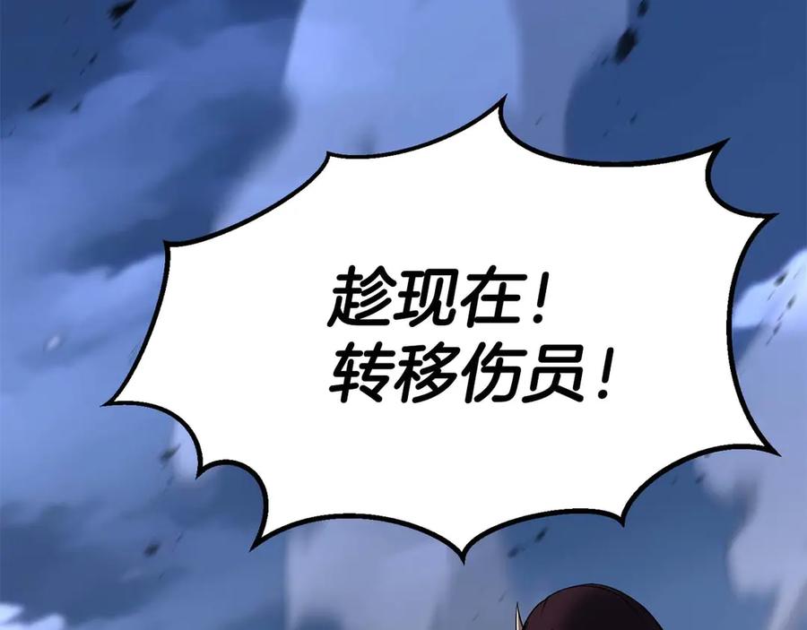 死灵法师：重生的我全技能精通 - 第70话 面具下的真面目！ - 第14张图