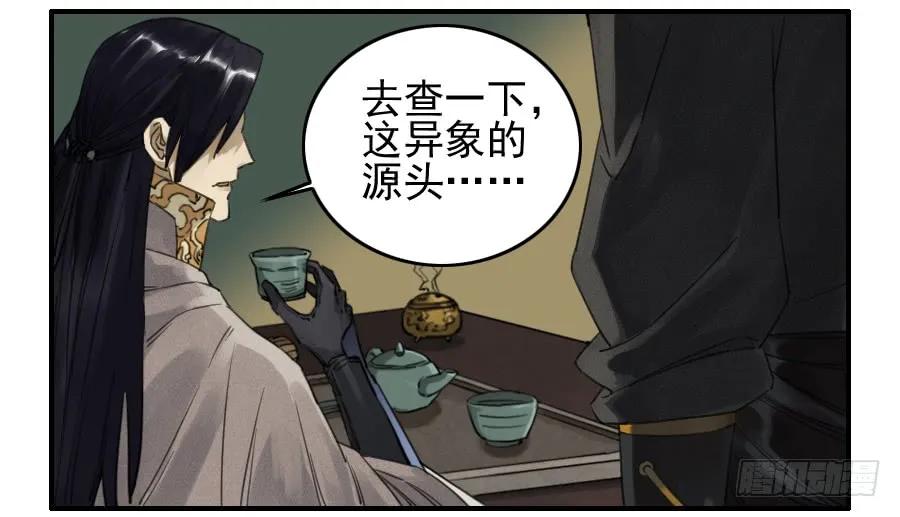 传武 第71话 第七十一条：霸者的证明 第18页