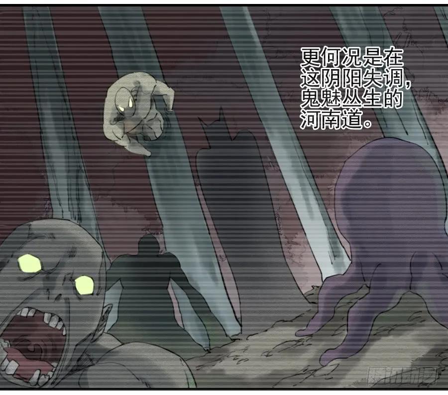 传武 第71话 第七十一条：霸者的证明 第26页
