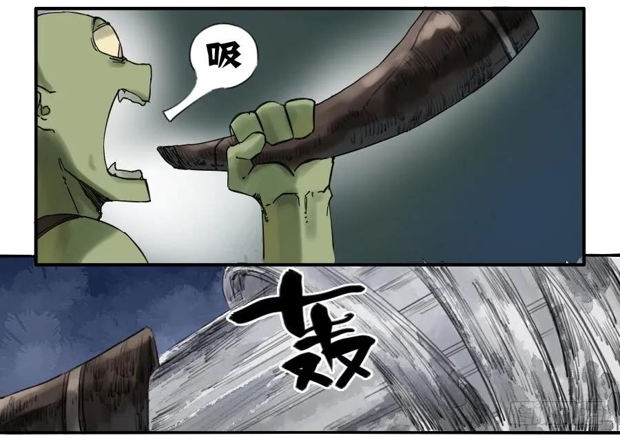 传武 第71话 第七十一条：霸者的证明 第4页