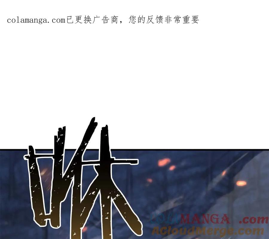 死灵法师：重生的我全技能精通 - 第70话 面具下的真面目！ - 第1张图