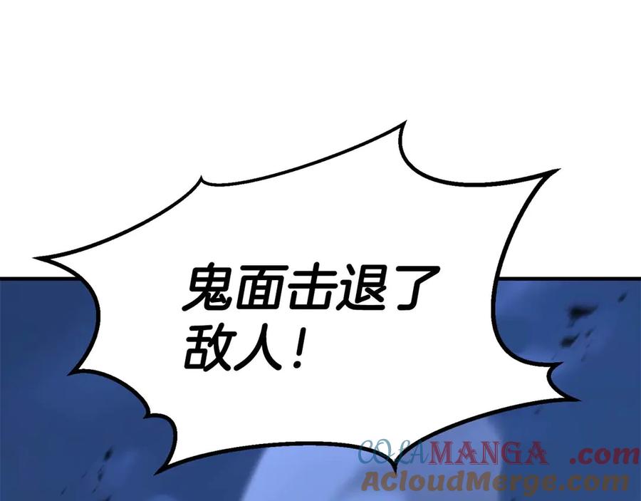 死灵法师：重生的我全技能精通 - 第70话 面具下的真面目！ - 第13张图