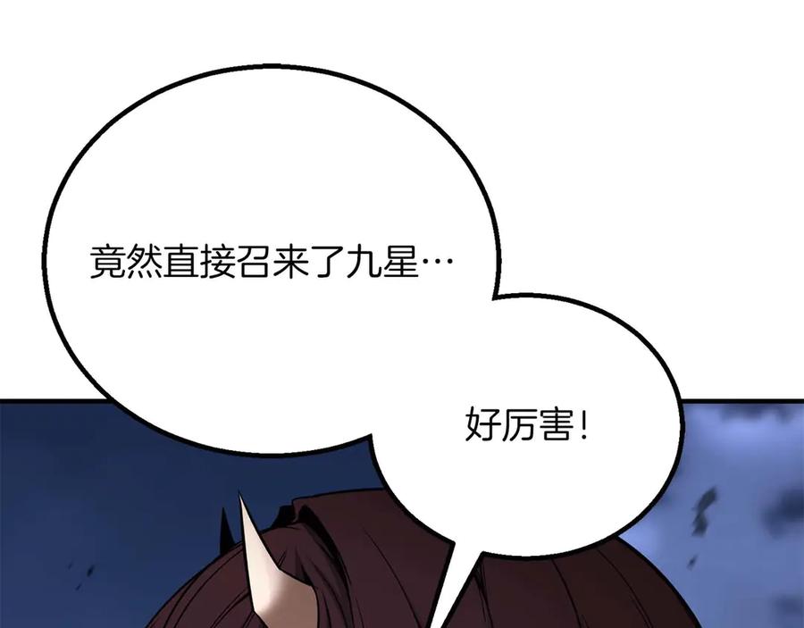 死灵法师：重生的我全技能精通 - 第70话 面具下的真面目！ - 第18张图