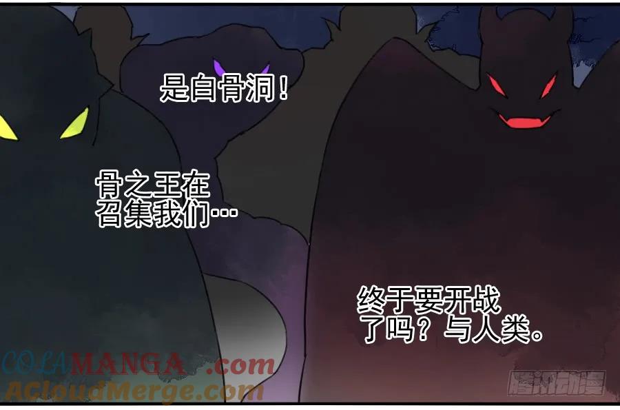 传武 第71话 第七十一条：霸者的证明 第7页