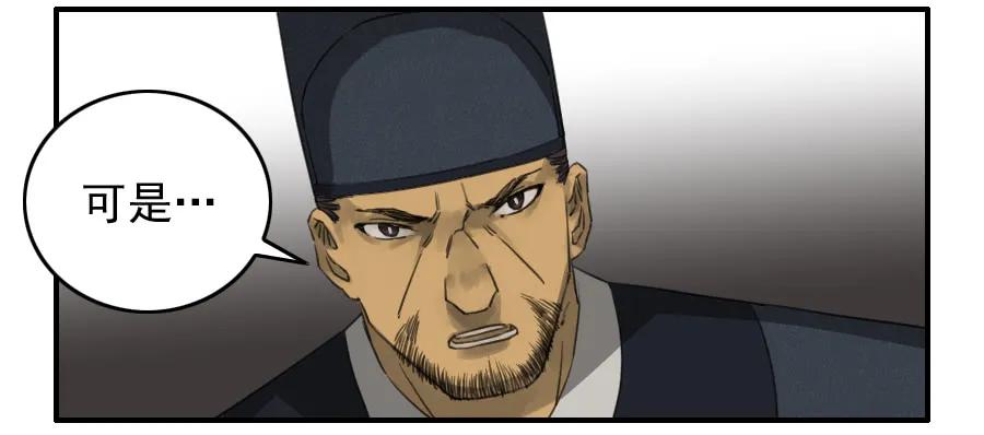 传武 第71话 第七十一条：霸者的证明 第24页