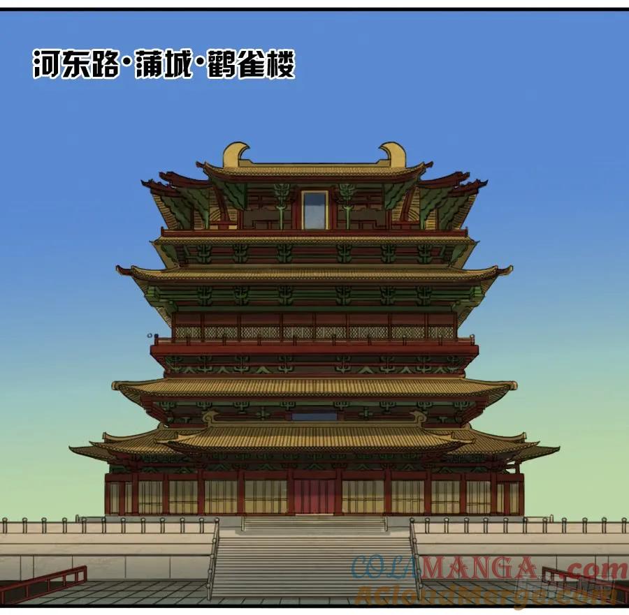 传武 第71话 第七十一条：霸者的证明 第15页