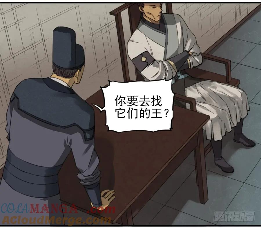 传武 第71话 第七十一条：霸者的证明 第21页