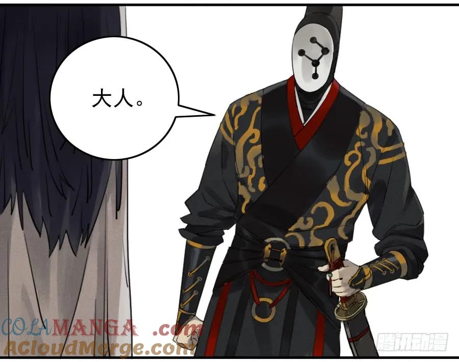 传武 第71话 第七十一条：霸者的证明 第17页