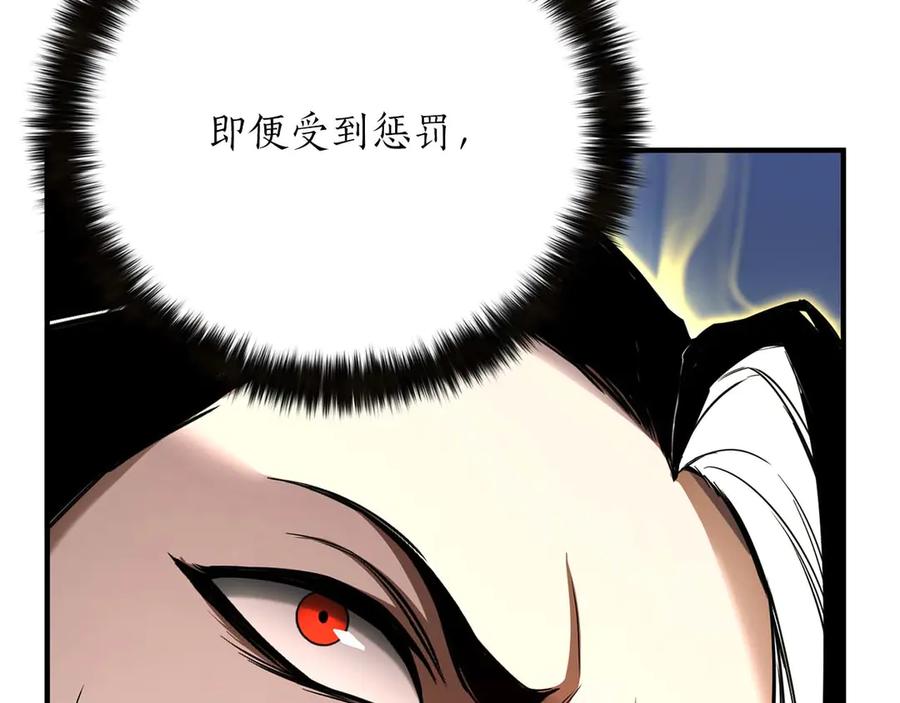 死灵法师：重生的我全技能精通 - 第70话 面具下的真面目！ - 第28张图