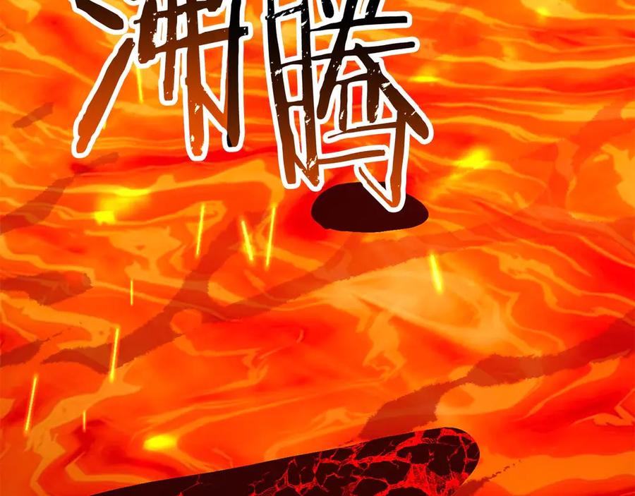 死灵法师：重生的我全技能精通 - 第70话 面具下的真面目！ - 第212张图