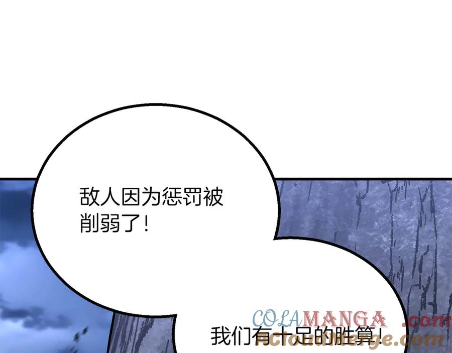 死灵法师：重生的我全技能精通 - 第70话 面具下的真面目！ - 第21张图