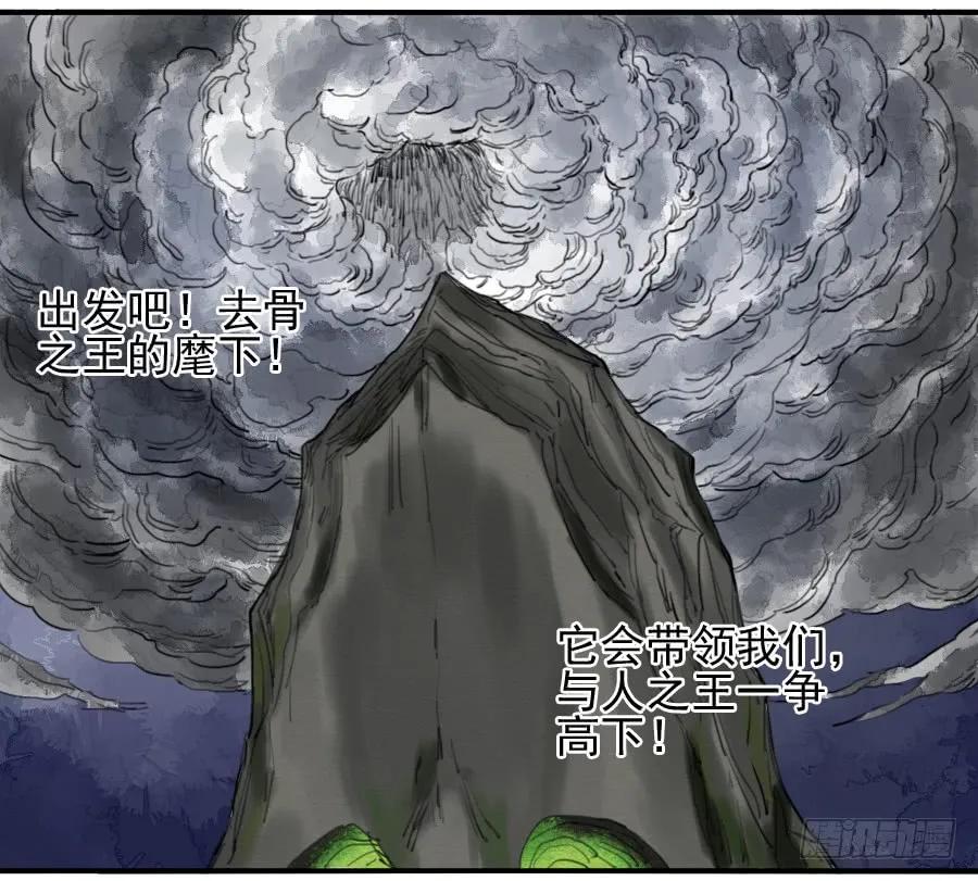传武 第71话 第七十一条：霸者的证明 第8页