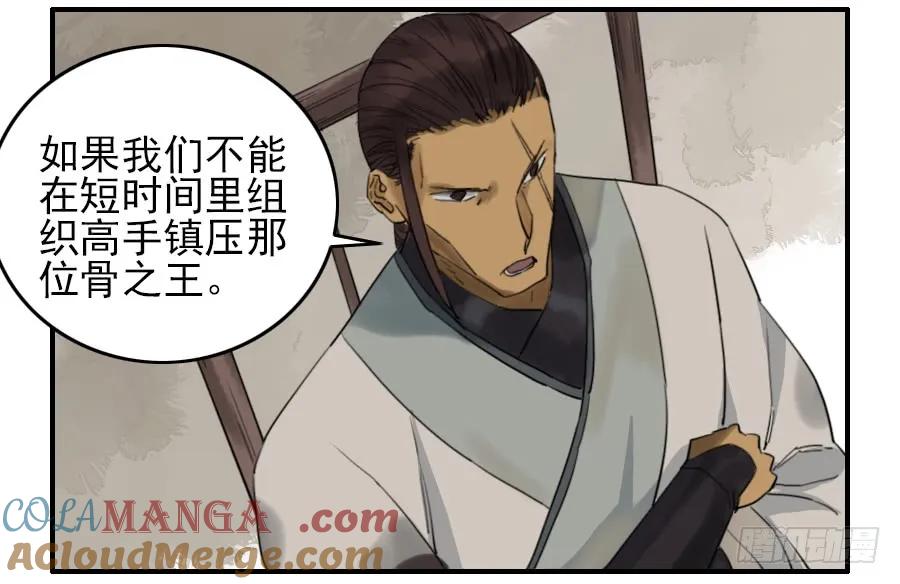 传武 第71话 第七十一条：霸者的证明 第27页