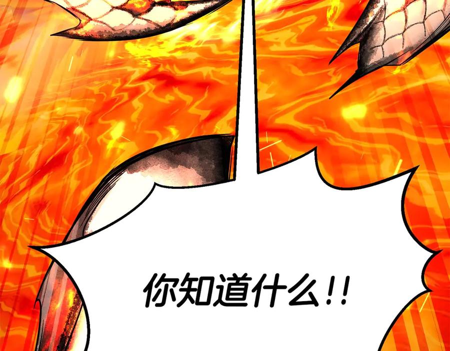 死灵法师：重生的我全技能精通 - 第70话 面具下的真面目！ - 第198张图