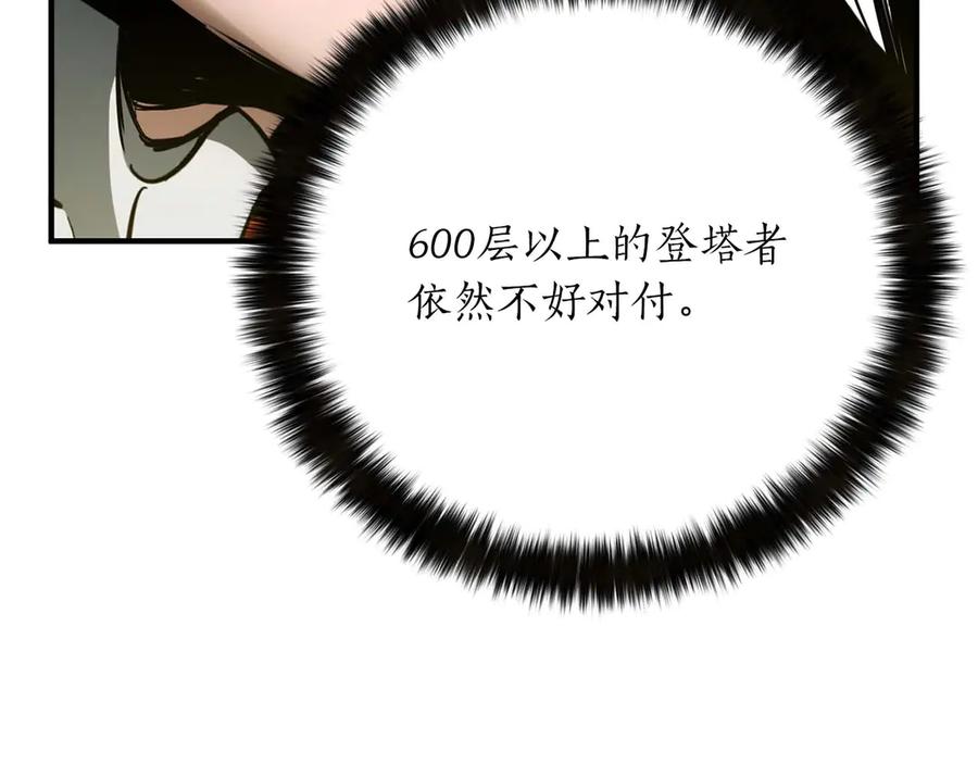 死灵法师：重生的我全技能精通 - 第70话 面具下的真面目！ - 第30张图