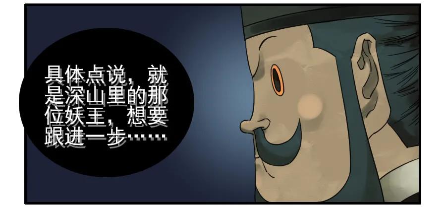传武 第71话 第七十一条：霸者的证明 第14页