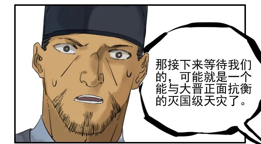 传武 第71话 第七十一条：霸者的证明 第28页