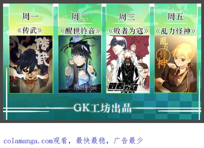 传武 第71话 第七十一条：霸者的证明 第32页
