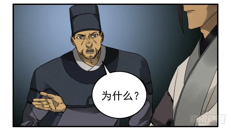 传武 第71话 第七十一条：霸者的证明 第22页