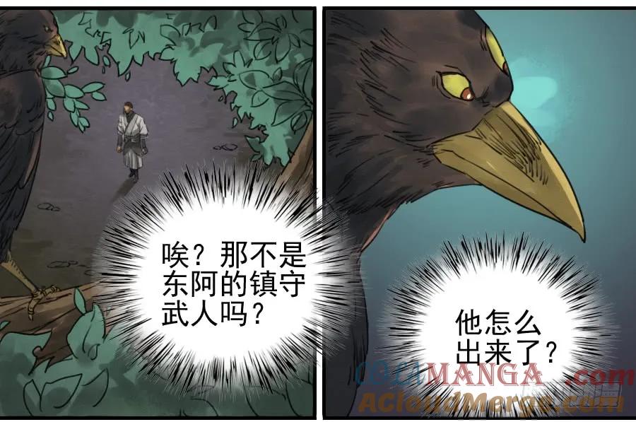 传武 第72话 第七十二条：决意 第29页
