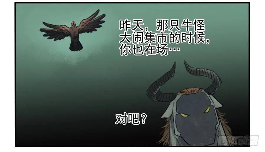 传武 第72话 第七十二条：决意 第34页
