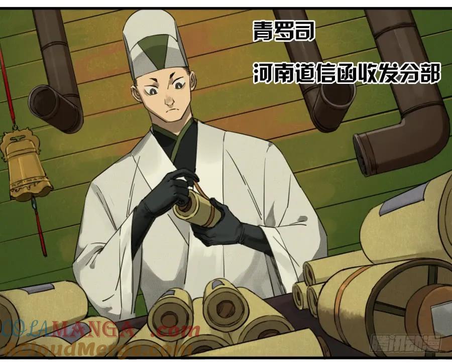 传武 第72话 第七十二条：决意 第23页