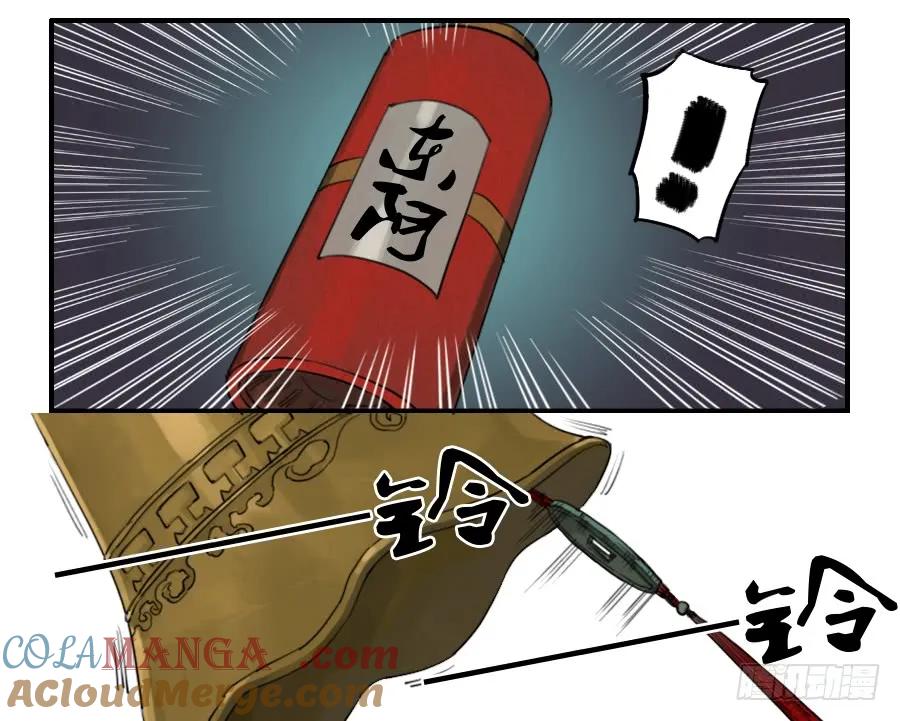 传武 第72话 第七十二条：决意 第25页