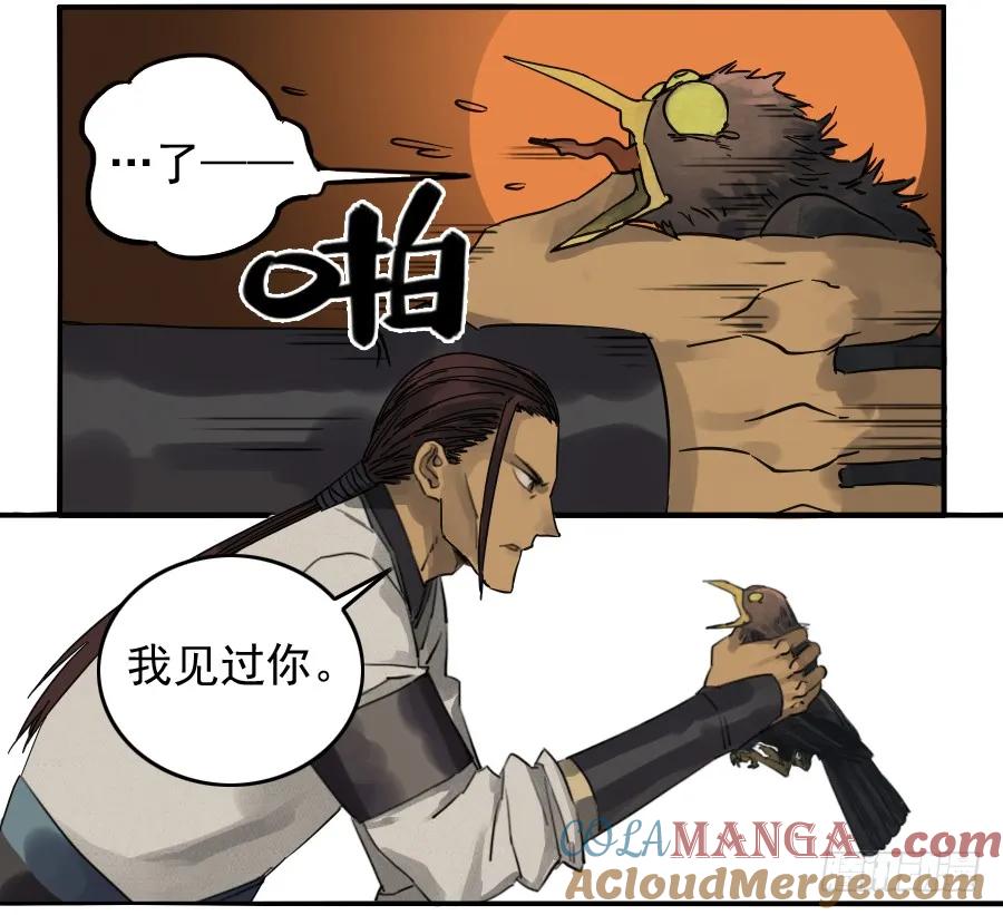 传武 第72话 第七十二条：决意 第33页