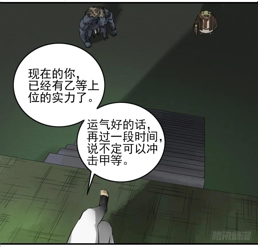 传武 第72话 第七十二条：决意 第2页