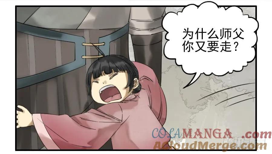 传武 第72话 第七十二条：决意 第11页
