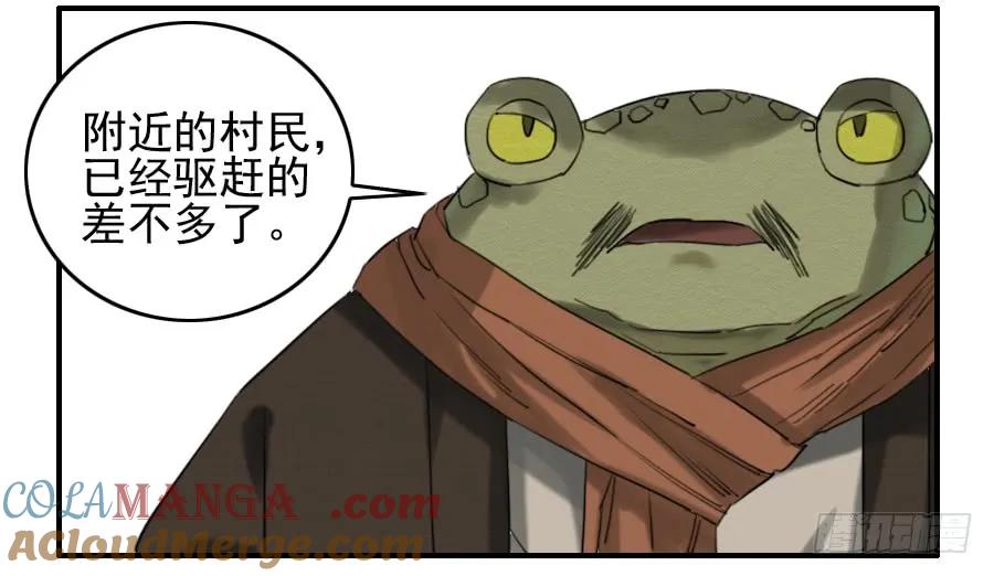 传武 第72话 第七十二条：决意 第5页