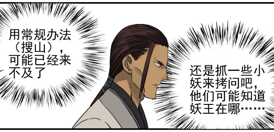 传武 第72话 第七十二条：决意 第28页