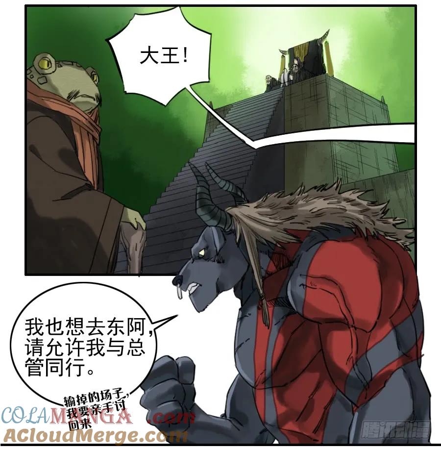 传武 第72话 第七十二条：决意 第7页