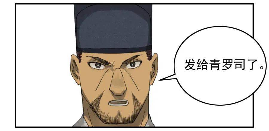 传武 第72话 第七十二条：决意 第22页