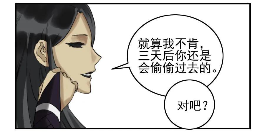 传武 第72话 第七十二条：决意 第8页
