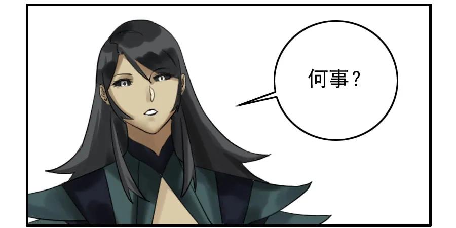 传武 第72话 第七十二条：决意 第4页