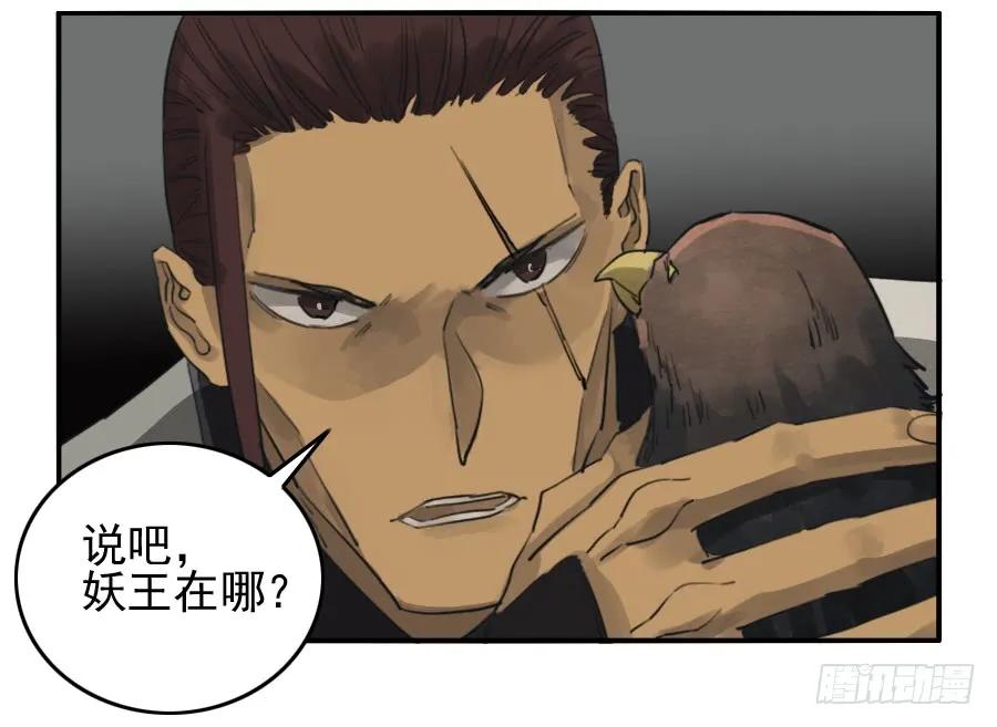 传武 第72话 第七十二条：决意 第36页