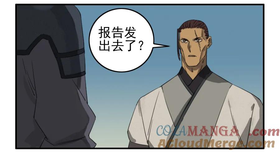 传武 第72话 第七十二条：决意 第21页