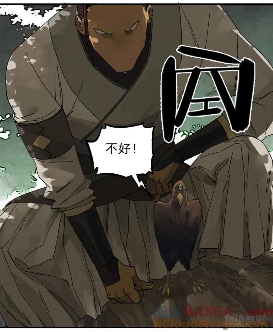 传武 第72话 第七十二条：决意 第31页