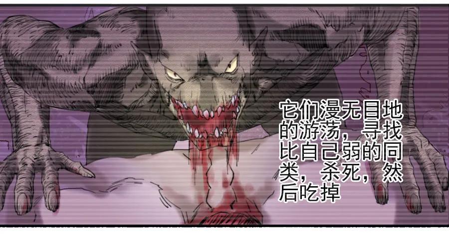 传武 第73话 第七十三条：最坏的展开 第4页