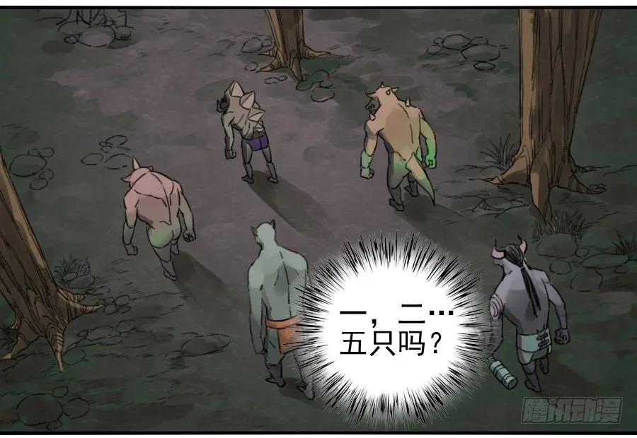 传武 第73话 第七十三条：最坏的展开 第28页