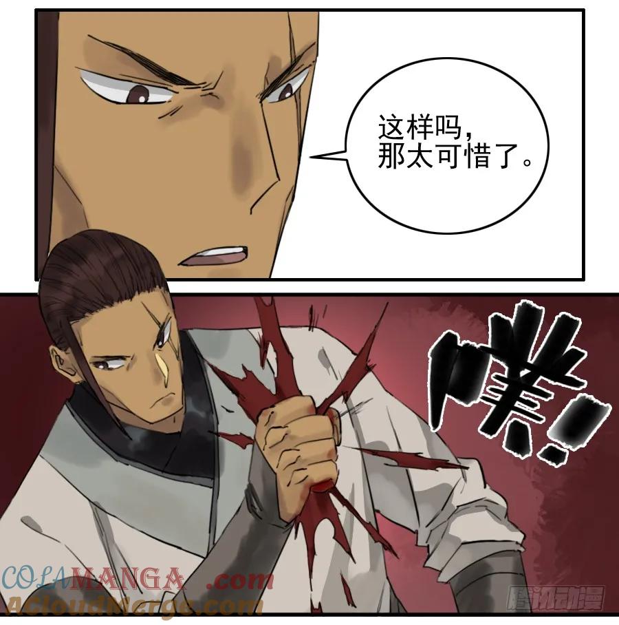 传武 第73话 第七十三条：最坏的展开 第9页