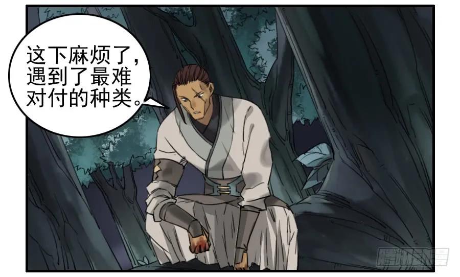 传武 第73话 第七十三条：最坏的展开 第10页