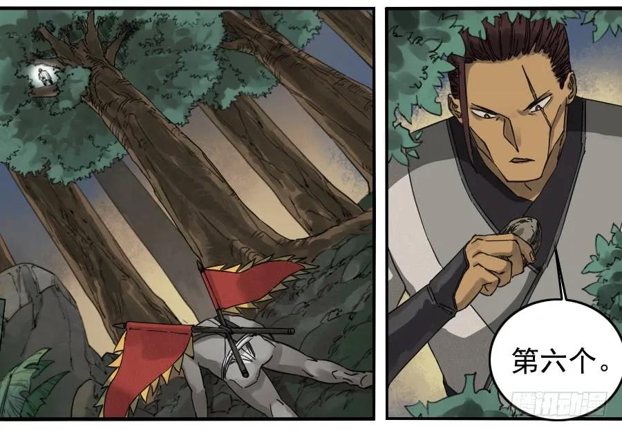 传武 第73话 第七十三条：最坏的展开 第22页