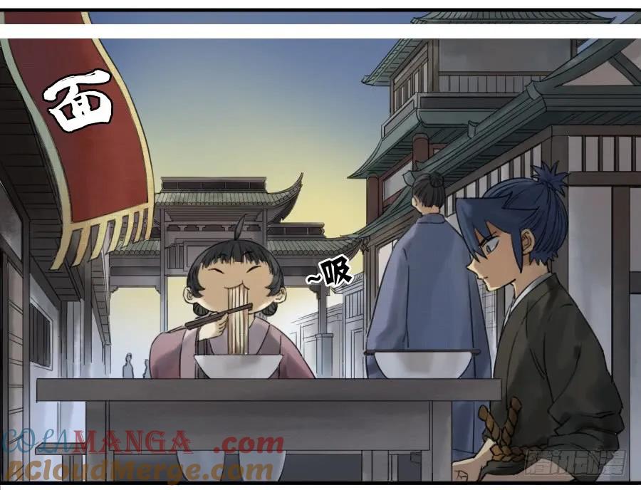 传武 第73话 第七十三条：最坏的展开 第15页