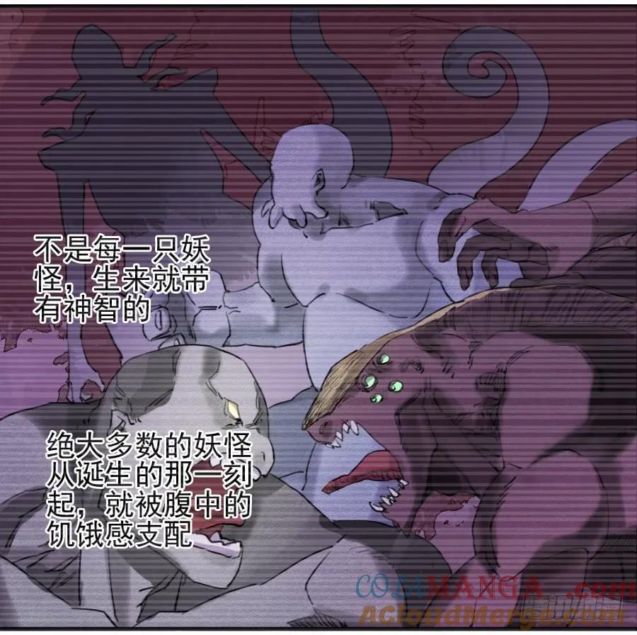 传武 第73话 第七十三条：最坏的展开 第3页