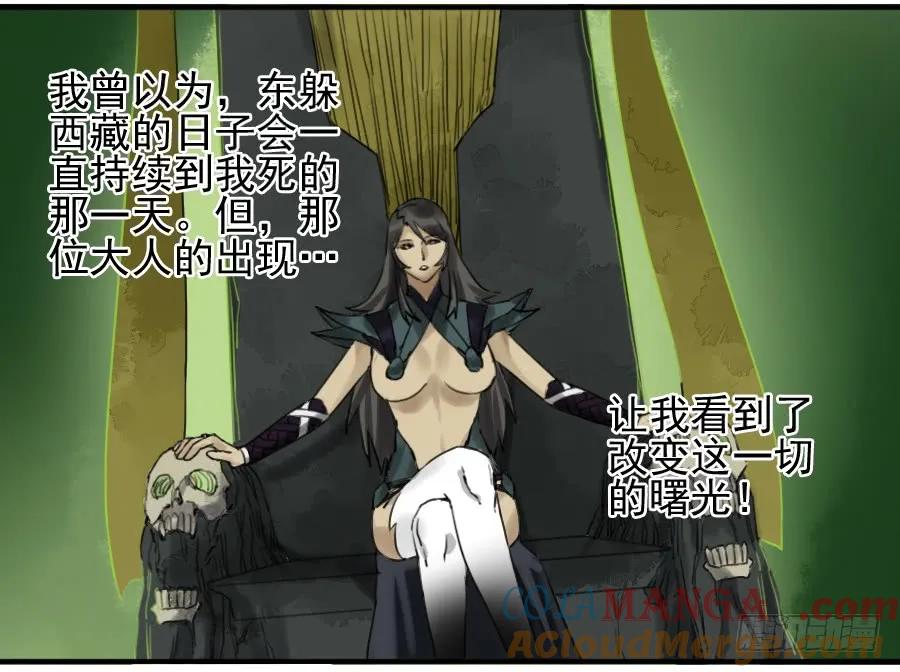 传武 第73话 第七十三条：最坏的展开 第7页