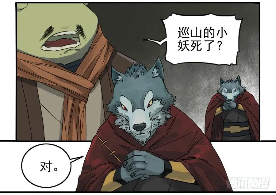 传武 第73话 第七十三条：最坏的展开 第24页